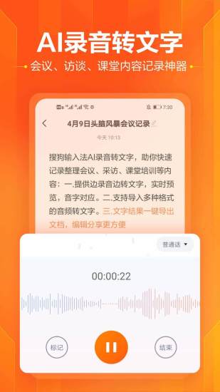 搜狗输入法2022最新版下载安卓免费下载