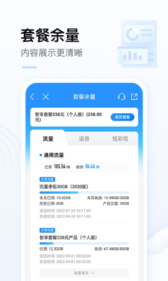 中国移动app免费下载安装2022