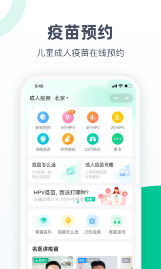 医鹿app下载官方免费下载