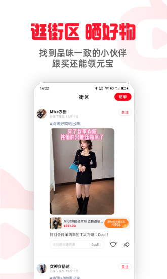 点淘app赚钱版下载