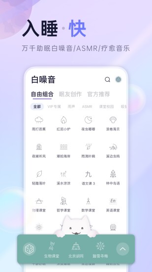 小睡眠吾爱破解