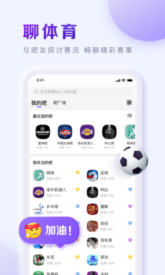 百度贴吧最新版截图3