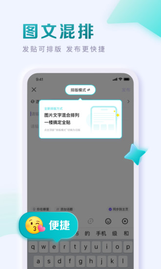 百度贴吧最新版截图1