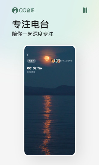 qq音乐免费最新版截图2