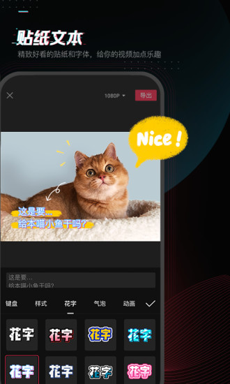 剪映app官方下载免费安装2022最新版