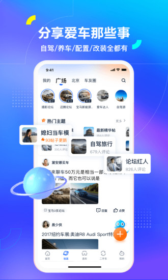 汽车之家官方最新版本截图5