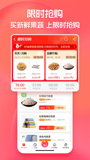 淘特app官方下载安装免费