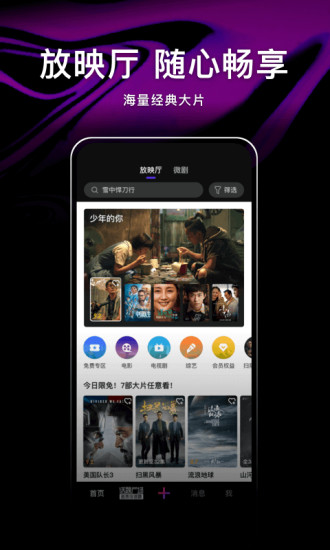 腾讯微视app官方版截图3