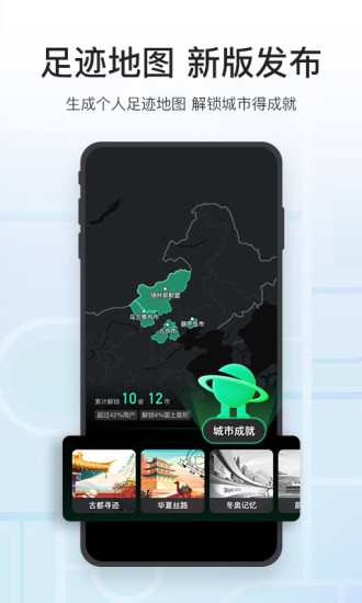 腾讯地图app下载2022安装