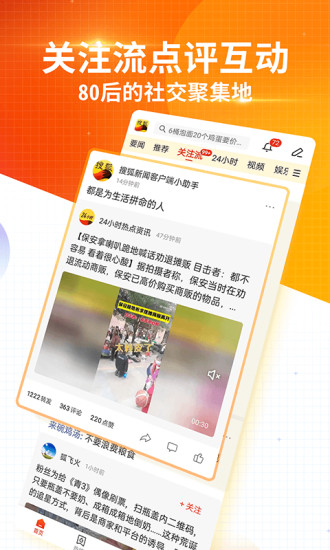 搜狐新闻app下载安装2022