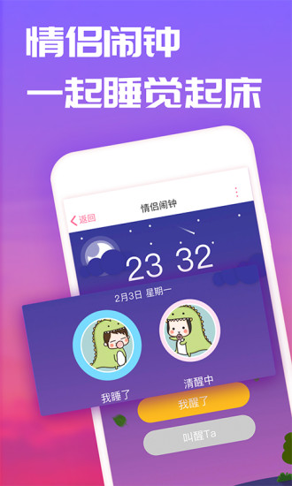 恋爱记app下载2022安卓最新版