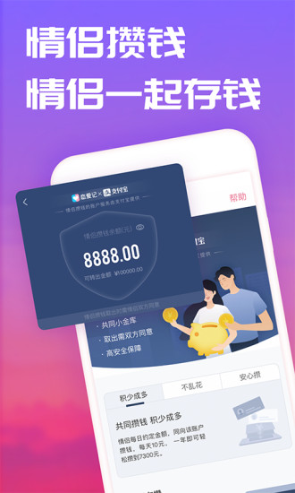 恋爱记app下载2022