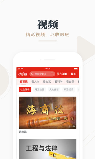 学习强国app下载2022安卓最新版