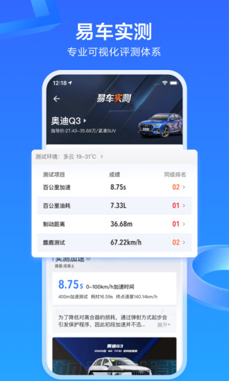 易车app新版官方下载2022安装