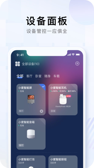 小度app下载安装2022最新版