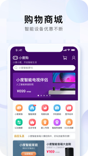 小度app下载安装2022