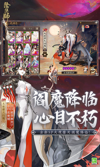 阴阳师国际服最新版