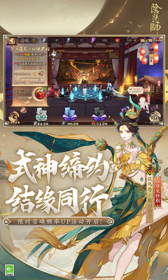 阴阳师最新版