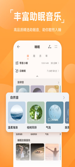 华为运动健康app最新版本下载安装