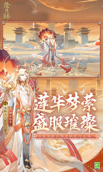 阴阳师最新版本2022下载