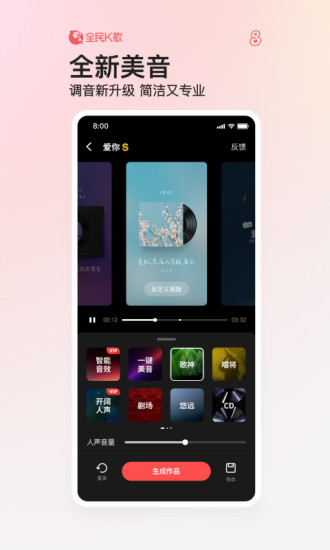 全民k歌tv版下载安卓