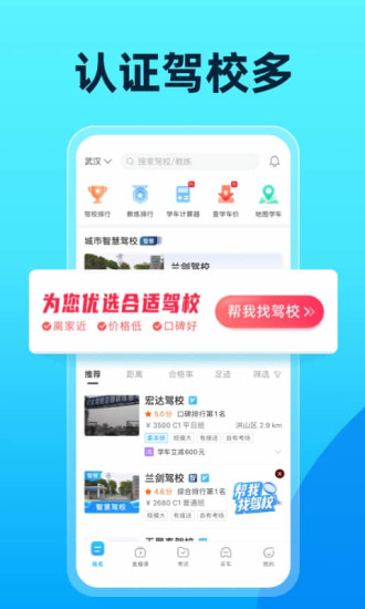 驾考宝典下载免费版安装