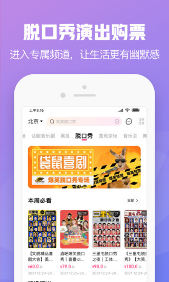 大麦app最新版本下载