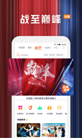 腾讯视频app官方最新版截图5