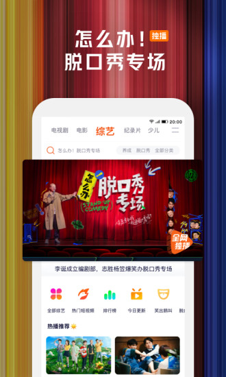 腾讯视频app官方最新版截图3