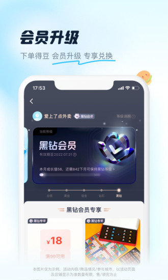 饿了么app配送截图5