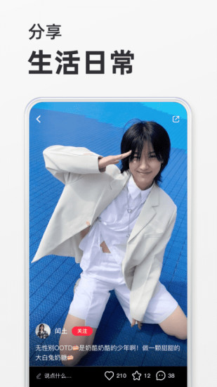 小红书app最新官方版截图1