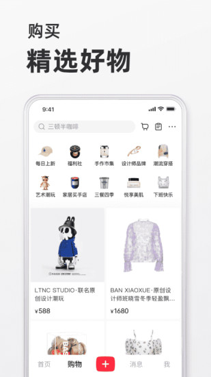 小红书app最新官方版截图4