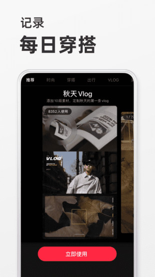 小红书app最新官方版截图3