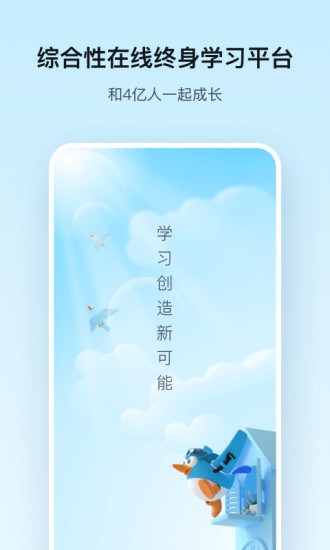 腾讯课堂app官方下载