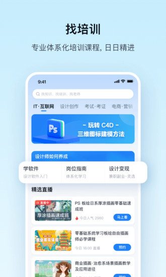 腾讯课堂app官方下载2022