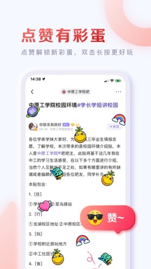 百度贴吧下载app