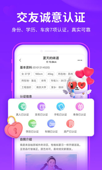 爱聊app下载最新版2022