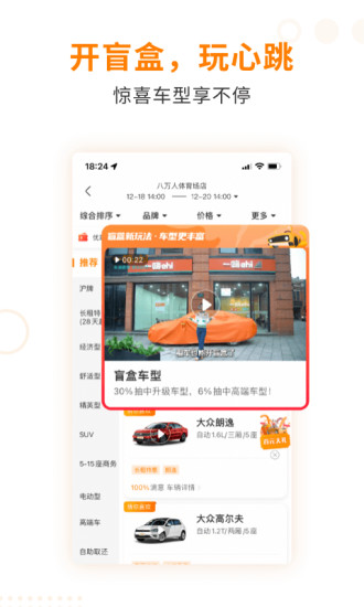 一嗨租车官方app