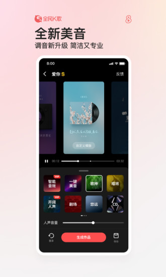 全民k歌手机版截图4