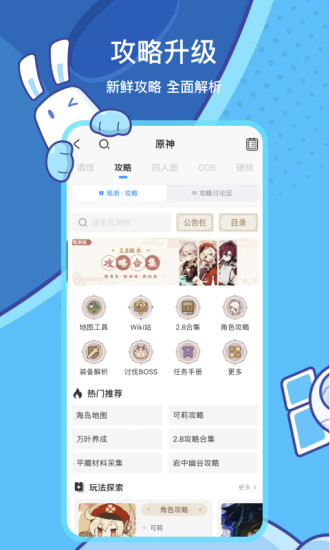 米游社app官方下载