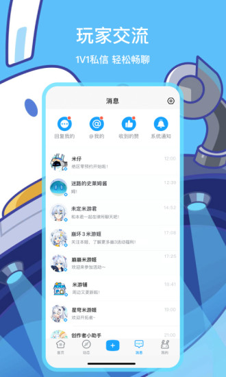 米游社app官方下载最新安装