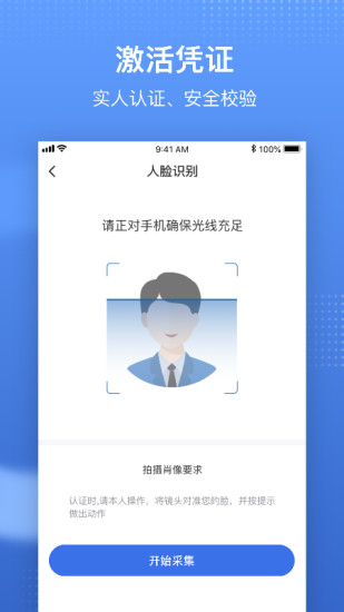 国家医保服务平台app免费版截图4