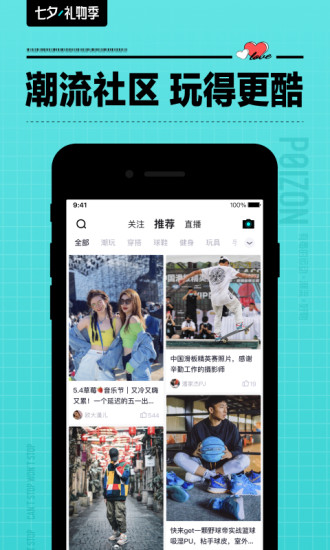 得物app最新官方版截图5