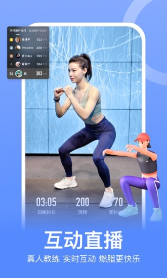 Keep健身app最新版截图3