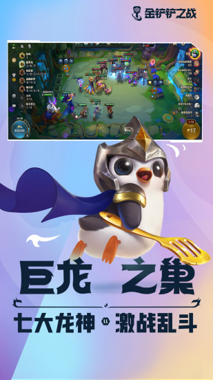 金铲铲之战无限金币脚本ios