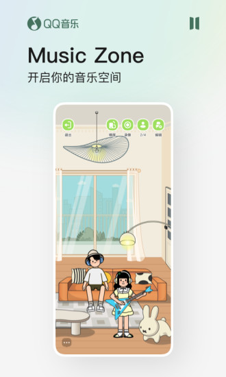 QQ音乐最新版本截图1