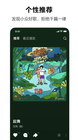 汽水音乐app下载安卓最新版