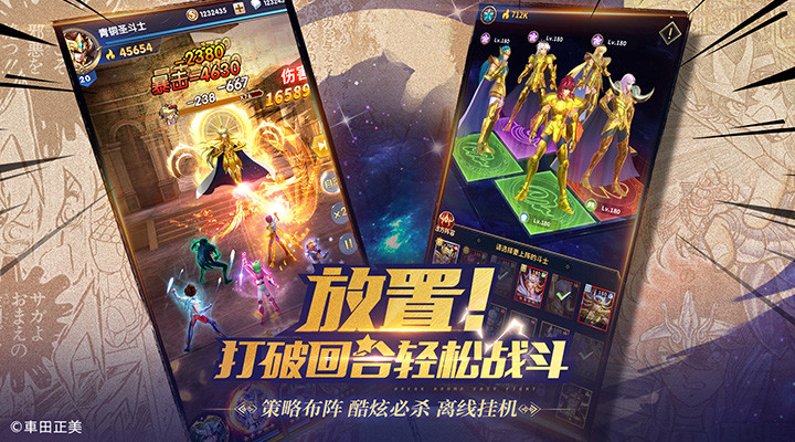 圣斗士星矢正义传说下载最新版2022