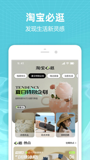 淘宝app官方下载苹果手机安装