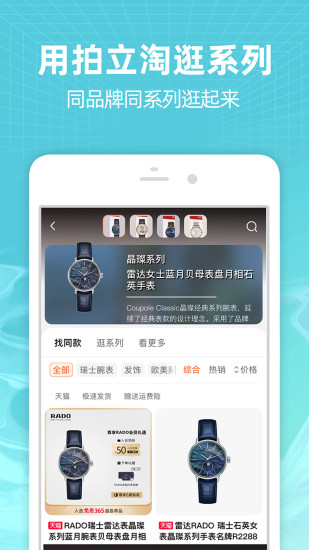 淘宝app官方下载手机
